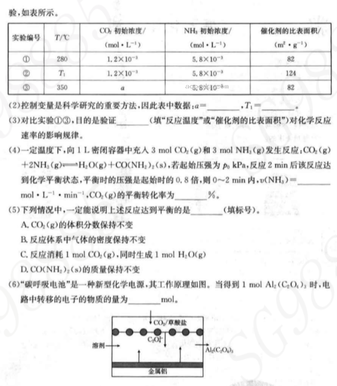 内蒙古金太阳2024高三10月联考化学试题及答案解析