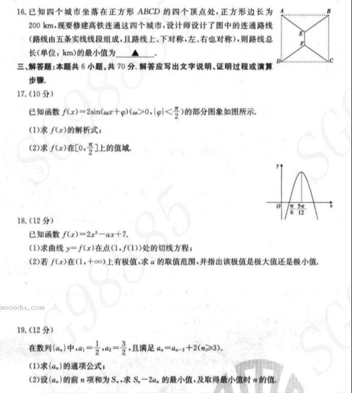 内蒙古金太阳2024高三10月联考文科数学试题及答案解析