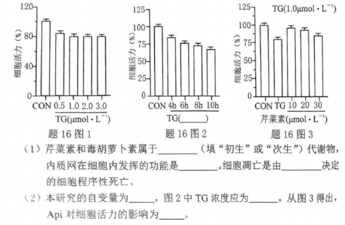 重庆2024高三11月调研测试(康德卷)生物试题及答案解析