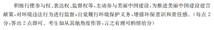 陕西汉中金太阳2024高三第四次联考政治试题及答案解析