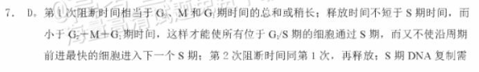 重庆2024高三11月调研测试(康德卷)生物试题及答案解析