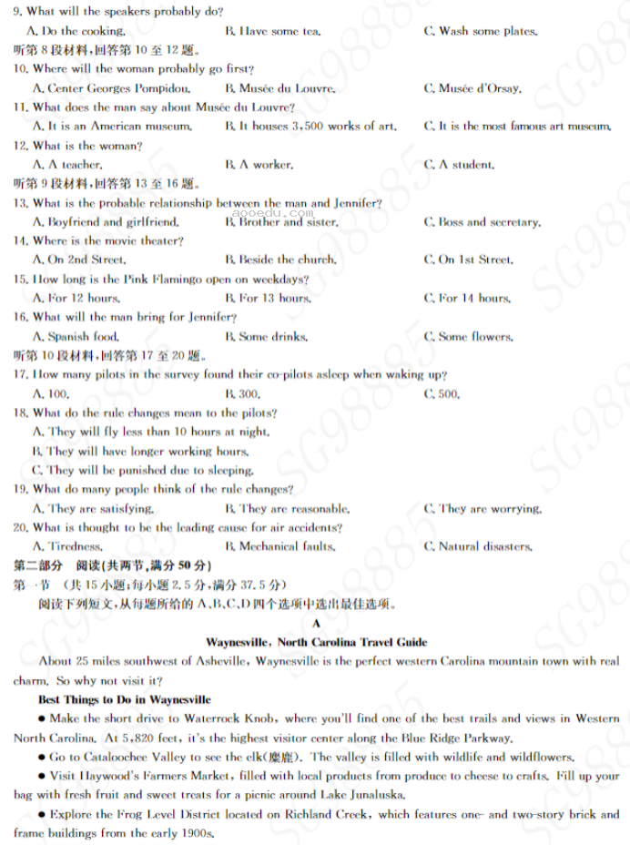 湖北九师联盟2024高三10月质量检测(X)英语试题及答案解析