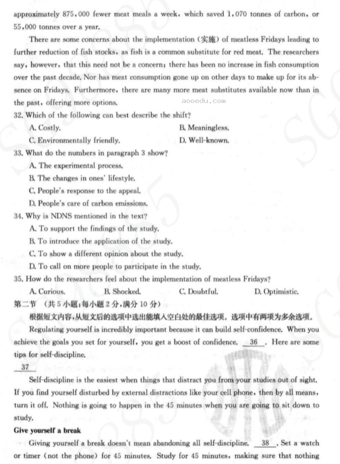 内蒙古金太阳2024高三10月联考英语试题及答案解析