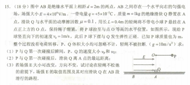 重庆名校联盟2024高二上学期期中联考物理试题及答案解析