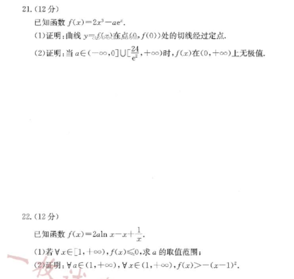 陕西汉中金太阳2024高三第四次联考理科数学试题及答案