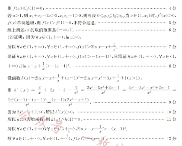 陕西汉中金太阳2024高三第四次联考理科数学试题及答案