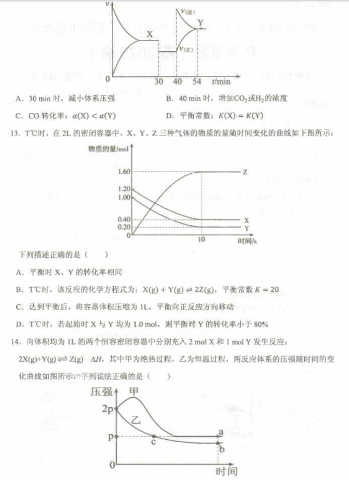 重庆名校联盟2024高二上学期期中联考化学试题及答案解析