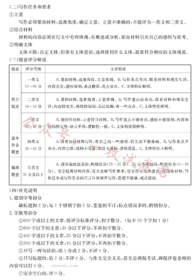 陕西汉中金太阳2024高三第四次联考语文试题及答案解析