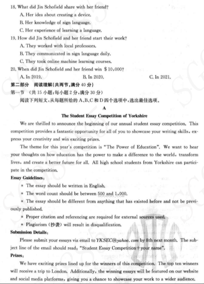 内蒙古金太阳2024高三10月联考英语试题及答案解析