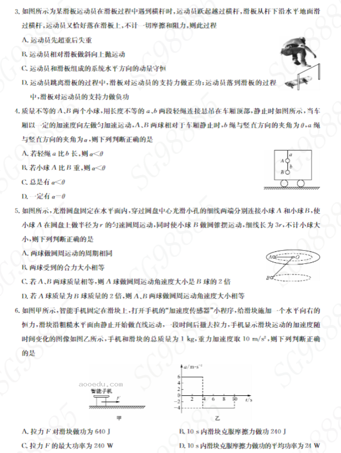 湖北九师联盟2024高三10月质量检测(X)物理试题及答案解析