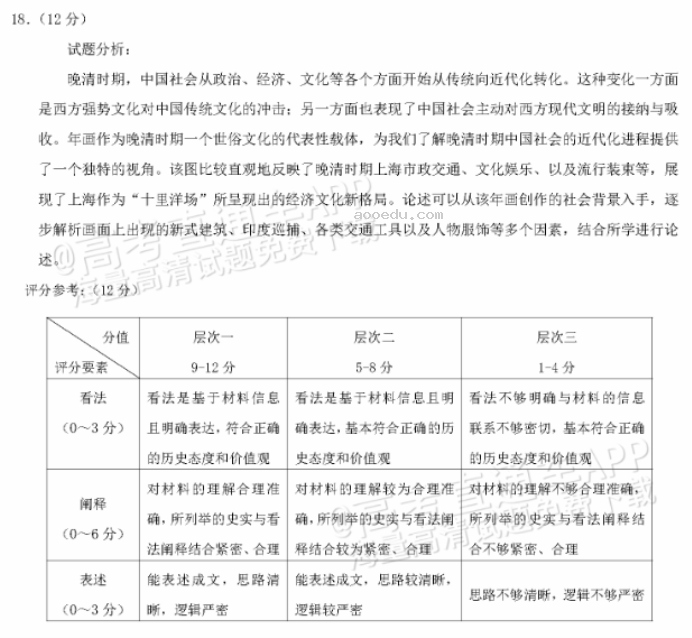 重庆2024高三11月调研测试(康德卷)历史试题及答案解析