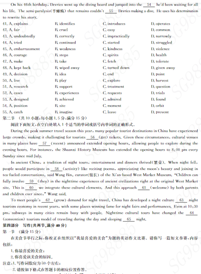 湖北九师联盟2024高三10月质量检测(X)英语试题及答案解析