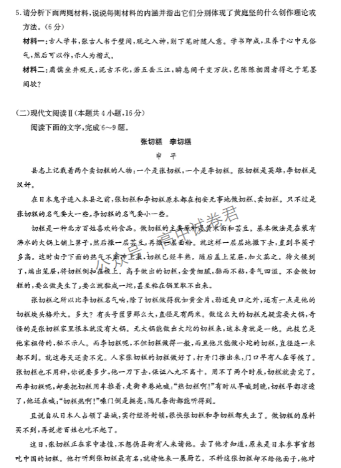 湖南湘东九校2024高三11月联考语文试题及答案解析