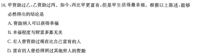 湖南湘东九校2024高三11月联考政治试题及答案解析