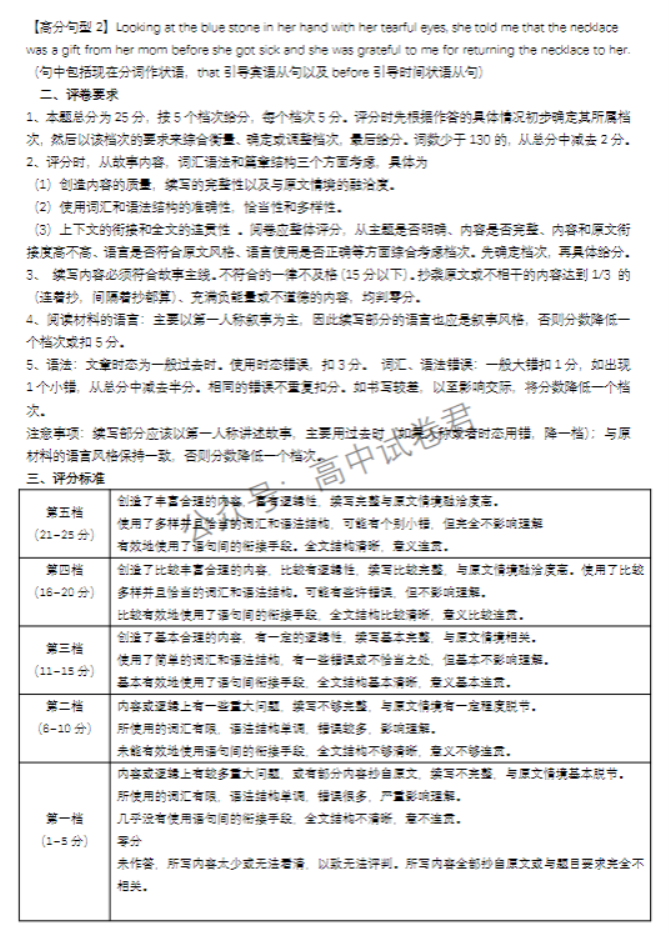 湖北六校新高***2024高三11月联考英语试题及答案解析