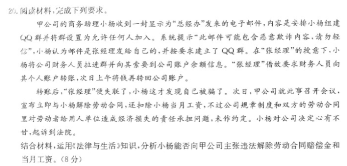 湖南湘东九校2024高三11月联考政治试题及答案解析