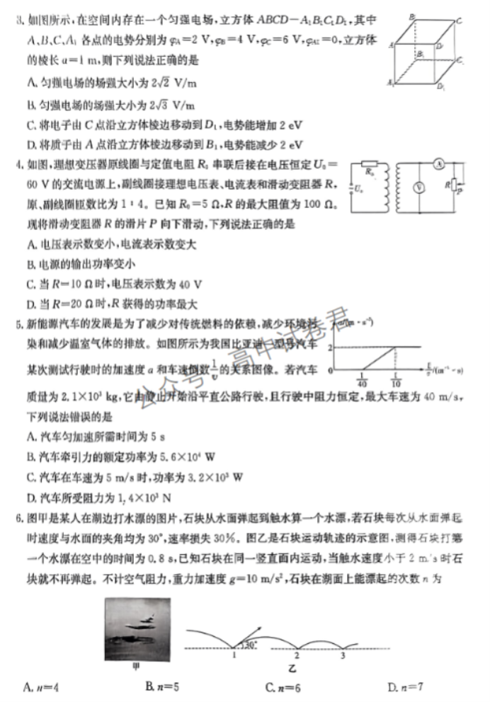 湖南湘东九校2024高三11月联考物理试题及答案解析