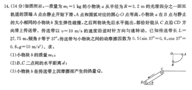 湖南湘东九校2024高三11月联考物理试题及答案解析