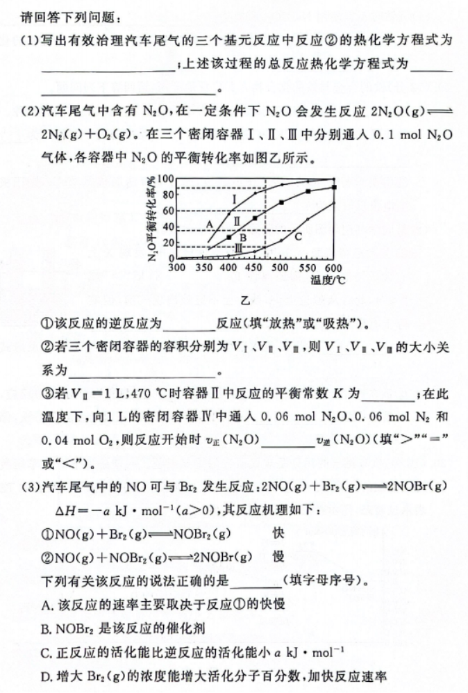 湘豫名校2024高三11月一轮复习诊断二化学试题及答案解析