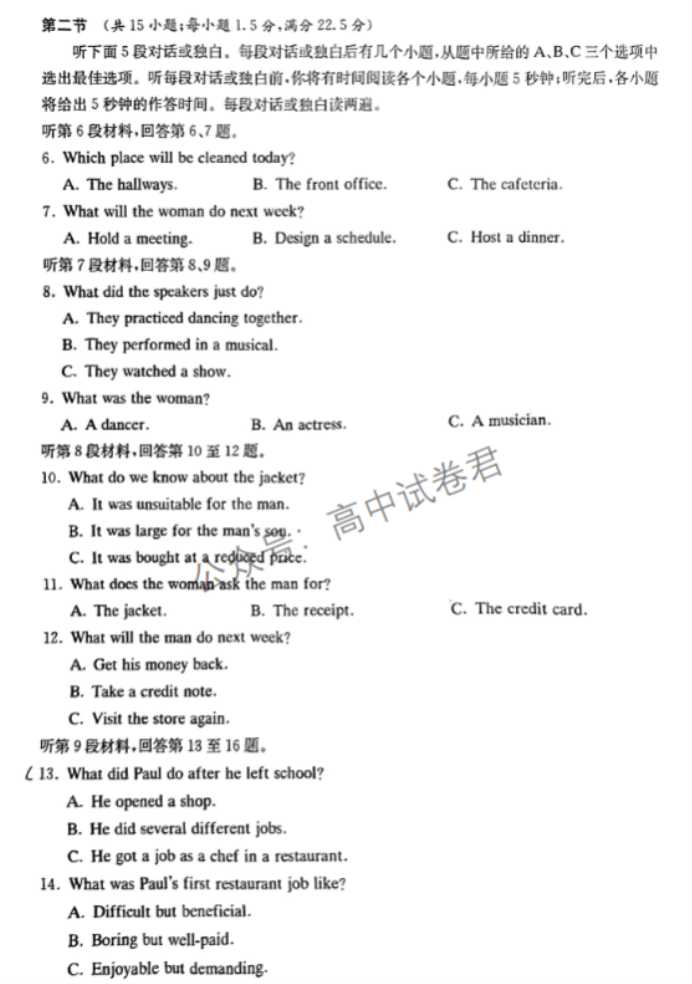 湖南湘东九校2024高三11月联考英语试题及答案解析