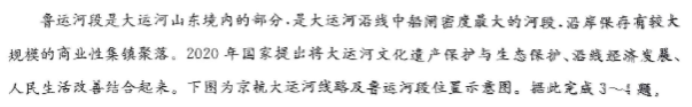 湖南湘东九校2024高三11月联考地理试题及答案解析