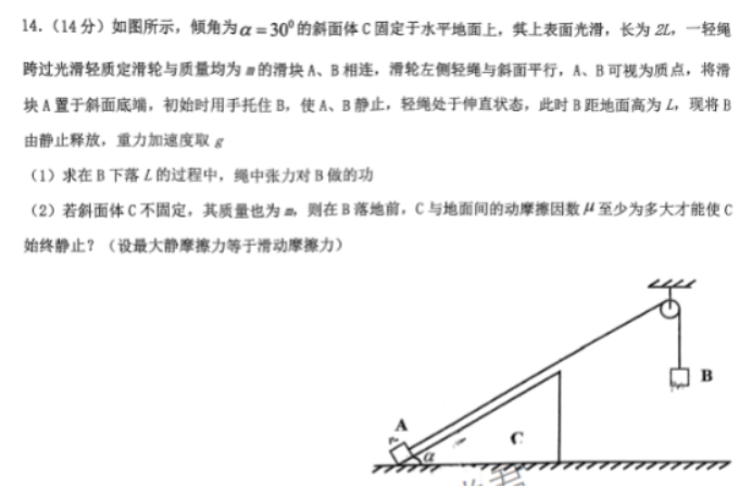 湖北六校新高***2024高三11月联考物理试题及答案解析