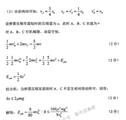 湖北六校新高***2024高三11月联考物理试题及答案解析