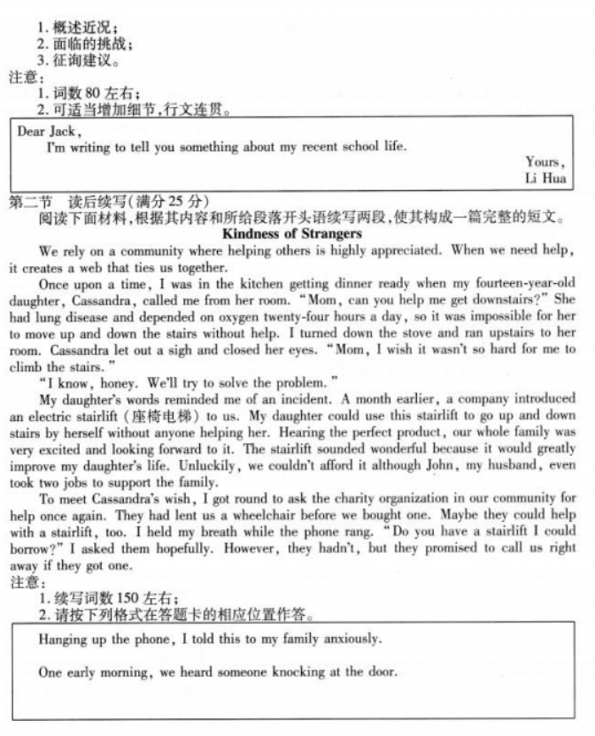 山东2024高三年级适应性联考(一)英语试题及答案解析