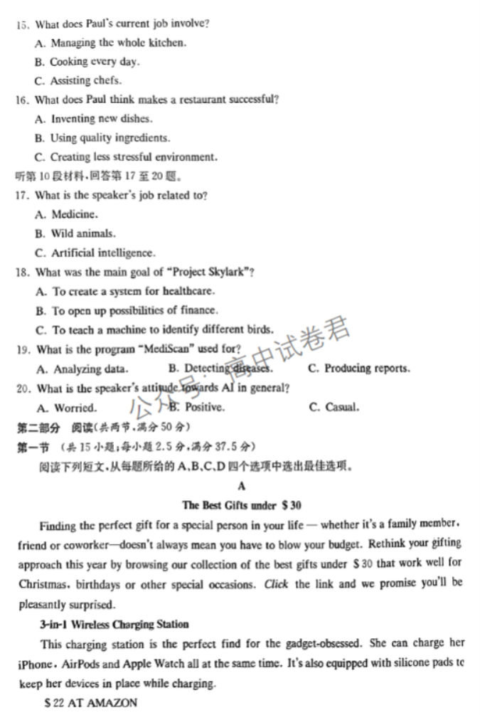 湖南湘东九校2024高三11月联考英语试题及答案解析