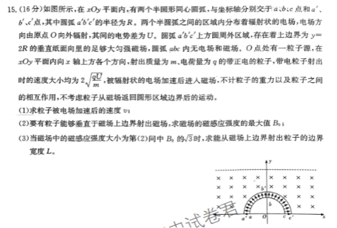 湖南湘东九校2024高三11月联考物理试题及答案解析