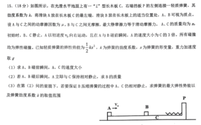 湖北六校新高***2024高三11月联考物理试题及答案解析