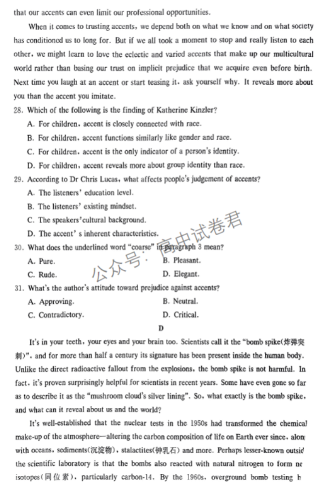 湖南湘东九校2024高三11月联考英语试题及答案解析