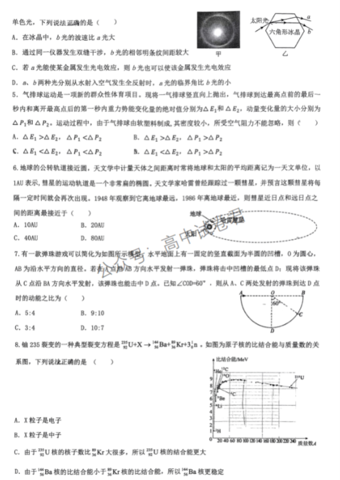 湖北六校新高***2024高三11月联考物理试题及答案解析