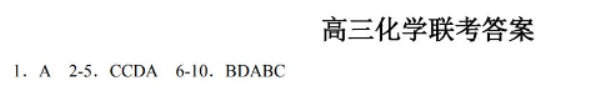 山东2024高三年级适应性联考(一)化学试题及答案解析