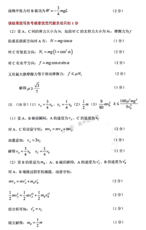 湖北六校新高***2024高三11月联考物理试题及答案解析