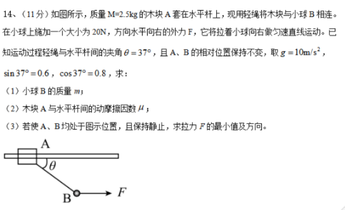 甘肃兰州教育局四片区2024高三期中联考物理试题及答案