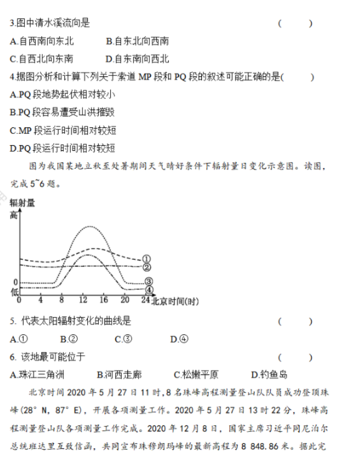 甘肃兰州教育局四片区2024高三期中联考地理试题及答案