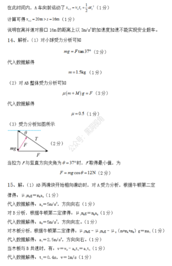 甘肃兰州教育局四片区2024高三期中联考物理试题及答案