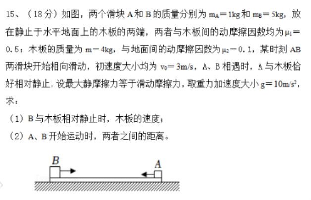 甘肃兰州教育局四片区2024高三期中联考物理试题及答案