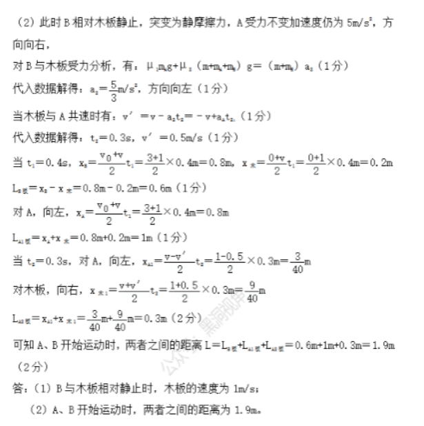 甘肃兰州教育局四片区2024高三期中联考物理试题及答案