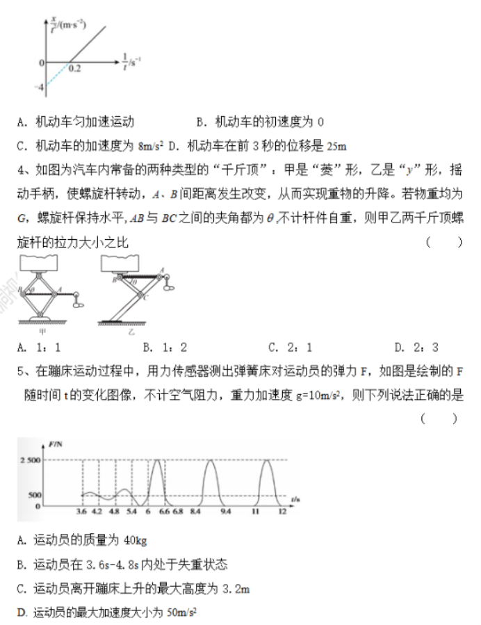 甘肃兰州教育局四片区2024高三期中联考物理试题及答案