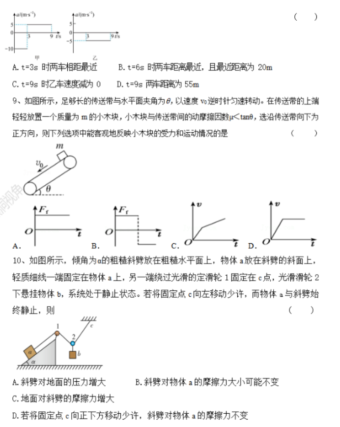 甘肃兰州教育局四片区2024高三期中联考物理试题及答案