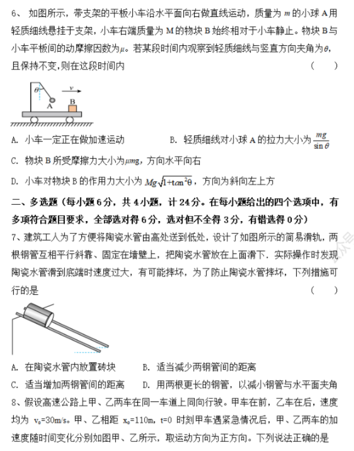 甘肃兰州教育局四片区2024高三期中联考物理试题及答案