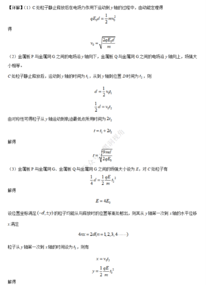 江苏省句容三中海安实中2024高三10月联考物理试题及答案