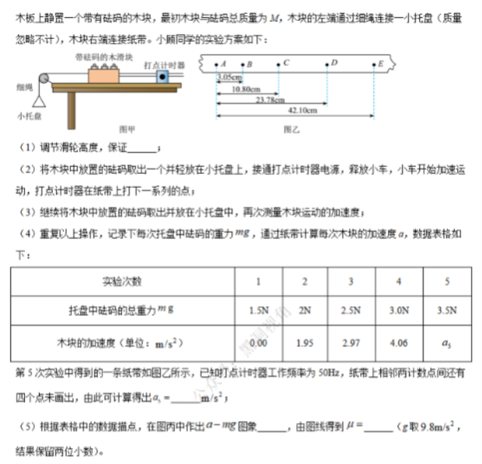 江苏省句容三中海安实中2024高三10月联考物理试题及答案