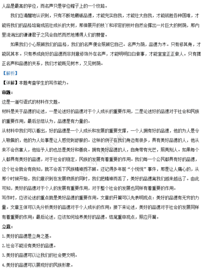 江苏省句容三中海安实中2024高三10月联考语文试题及答案