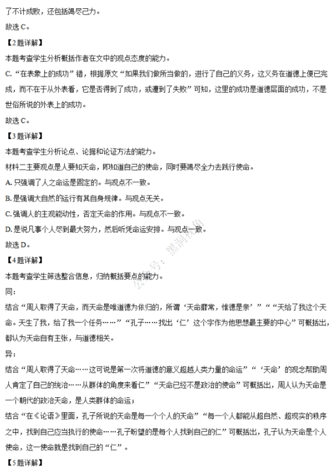 江苏省句容三中海安实中2024高三10月联考语文试题及答案