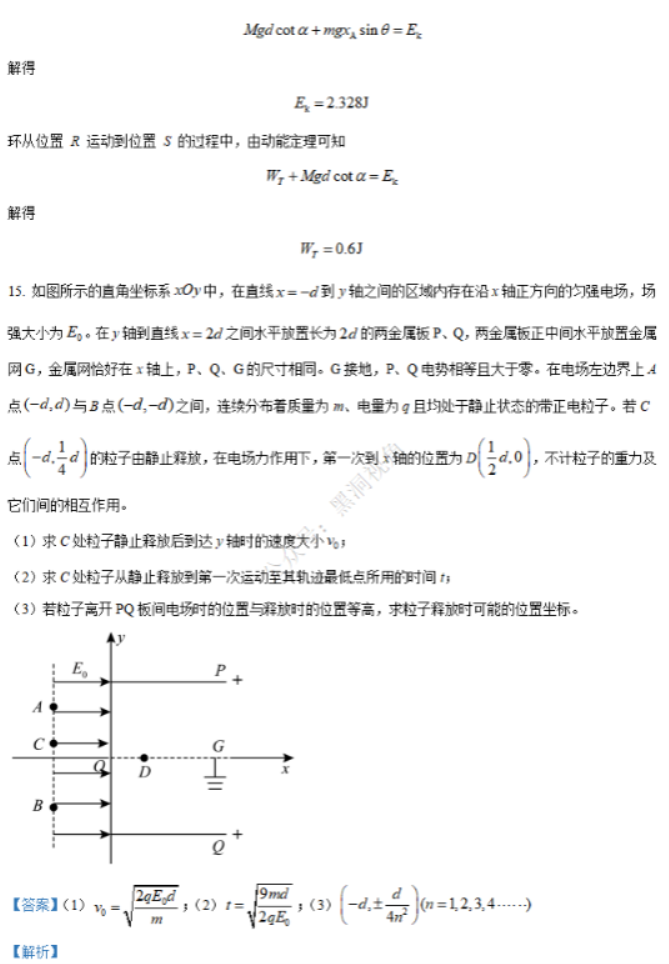 江苏省句容三中海安实中2024高三10月联考物理试题及答案