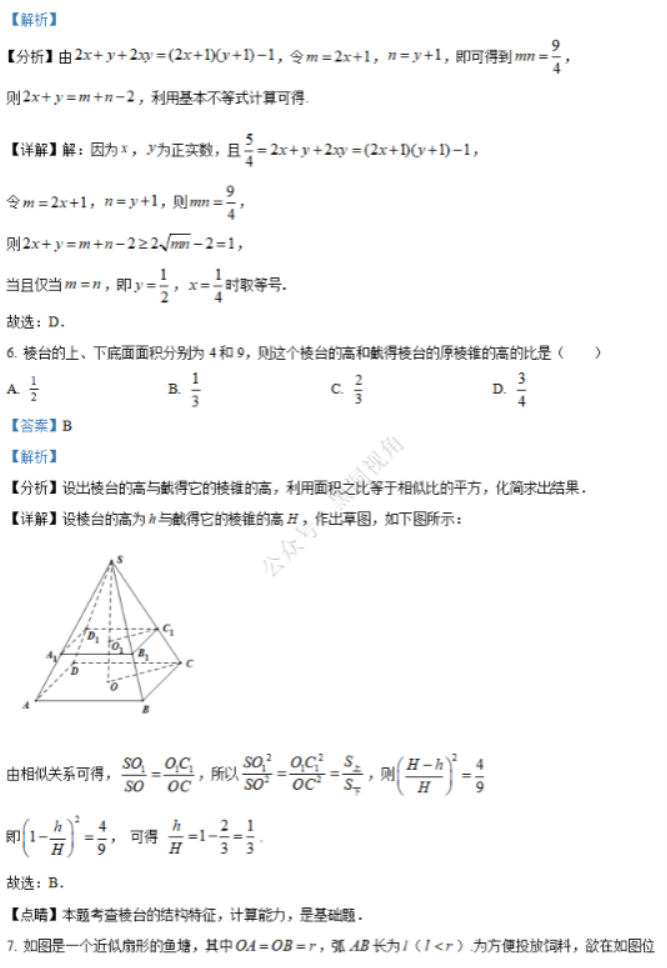 江苏省句容三中海安实中2024高三10月联考数学试题及答案