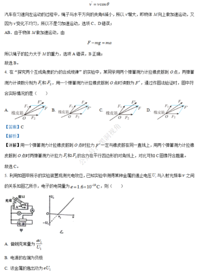 江苏省句容三中海安实中2024高三10月联考物理试题及答案